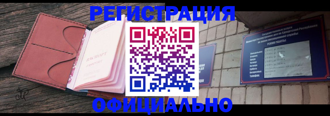 где прописаться в Сызрани