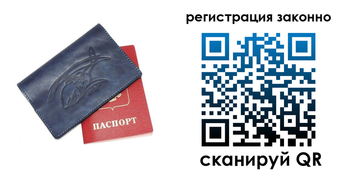 временная регистрация купить в Сызрани