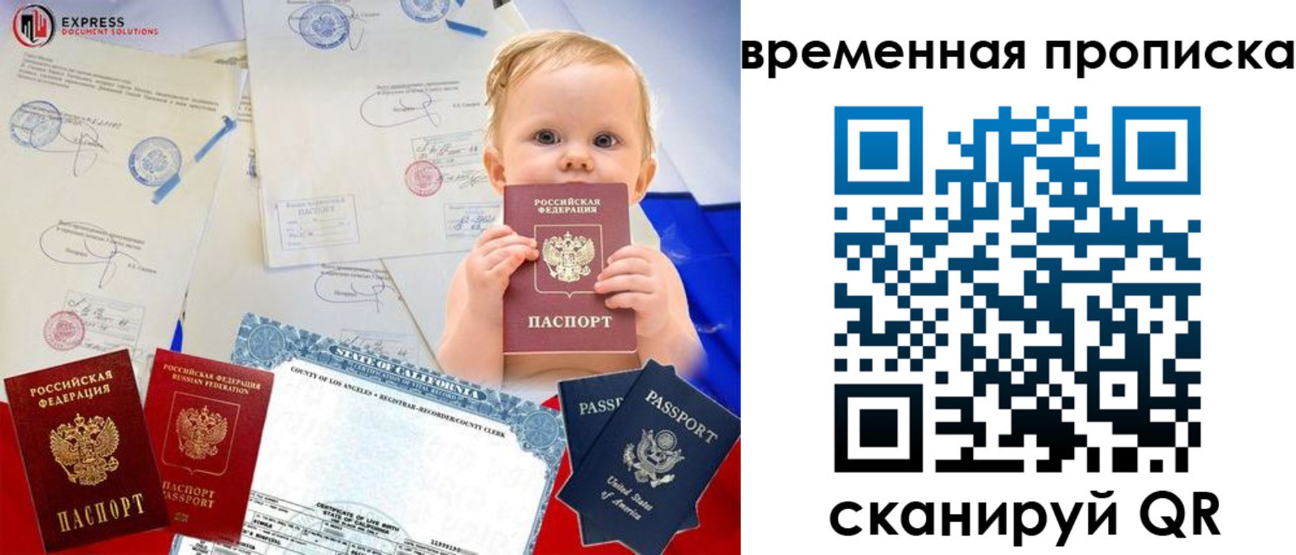 временная регистрация надежно в Сызрани