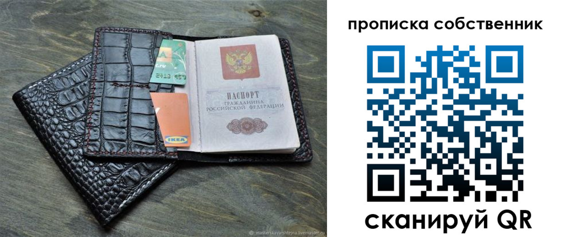 временная регистрация в Сызрани