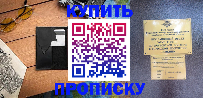 временная регистрация в Сызрани