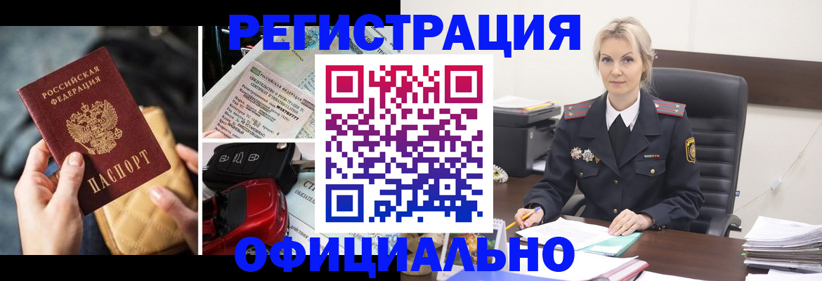 временная регистрация недорого в Сызрани
