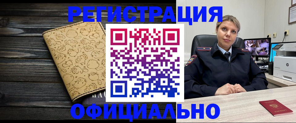прописка в квартире в Сызрани