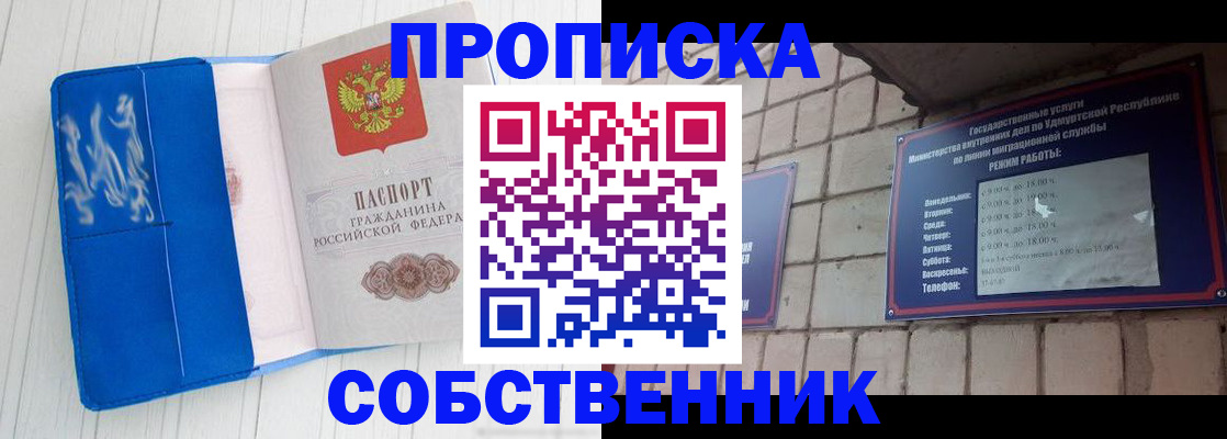 прописка для школы в Сызрани