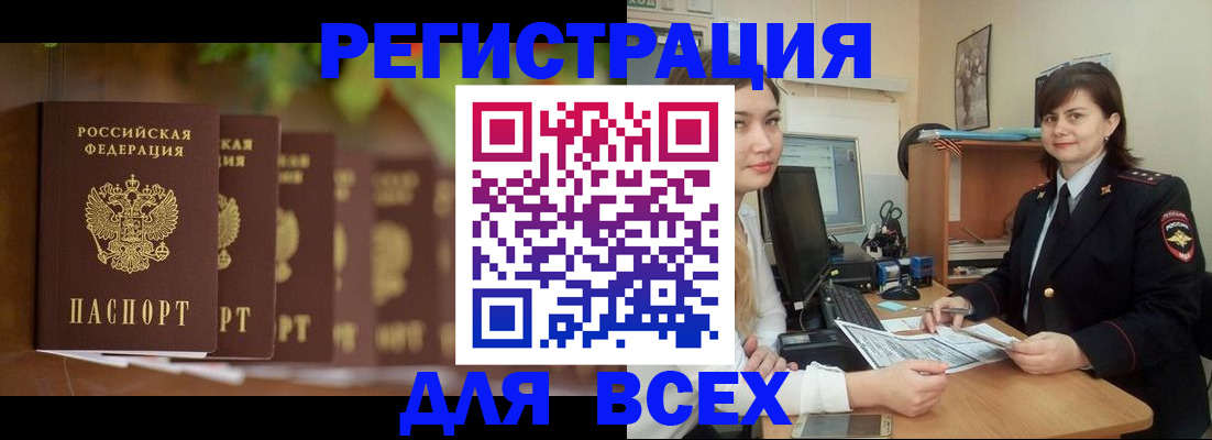 регистрация в Сызрани