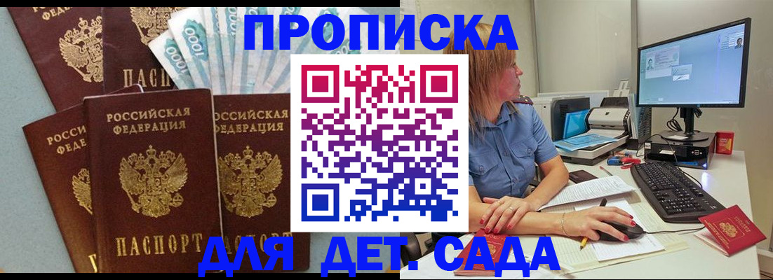 прописка поиск в Сызрани