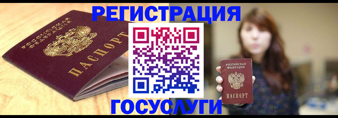 прописка для кредита в Сызрани